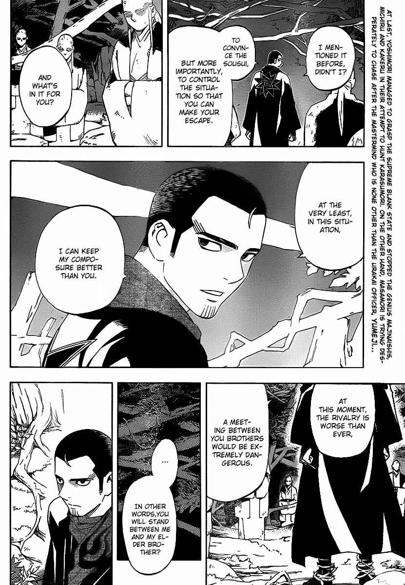Page 5 Chapter 270 Kekkaishi