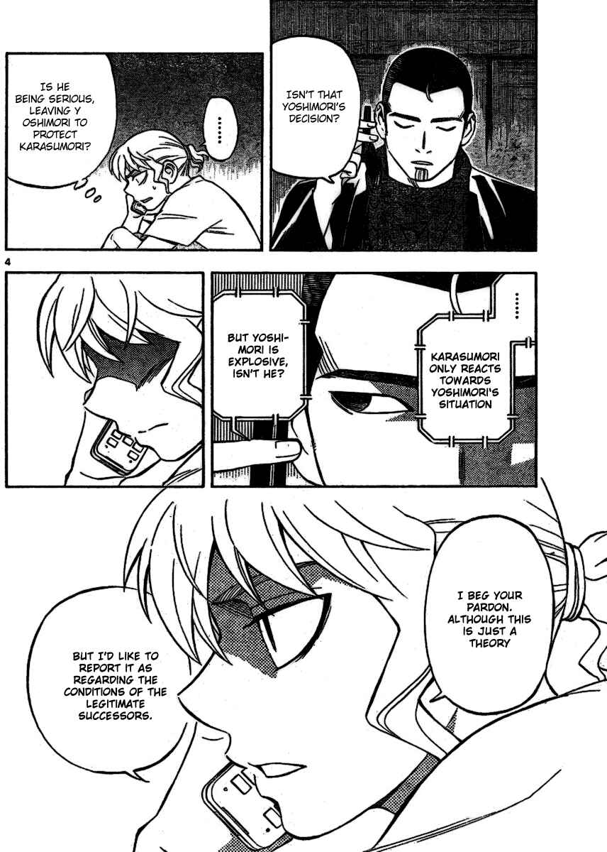 Page 4 Chapter 254 Kekkaishi