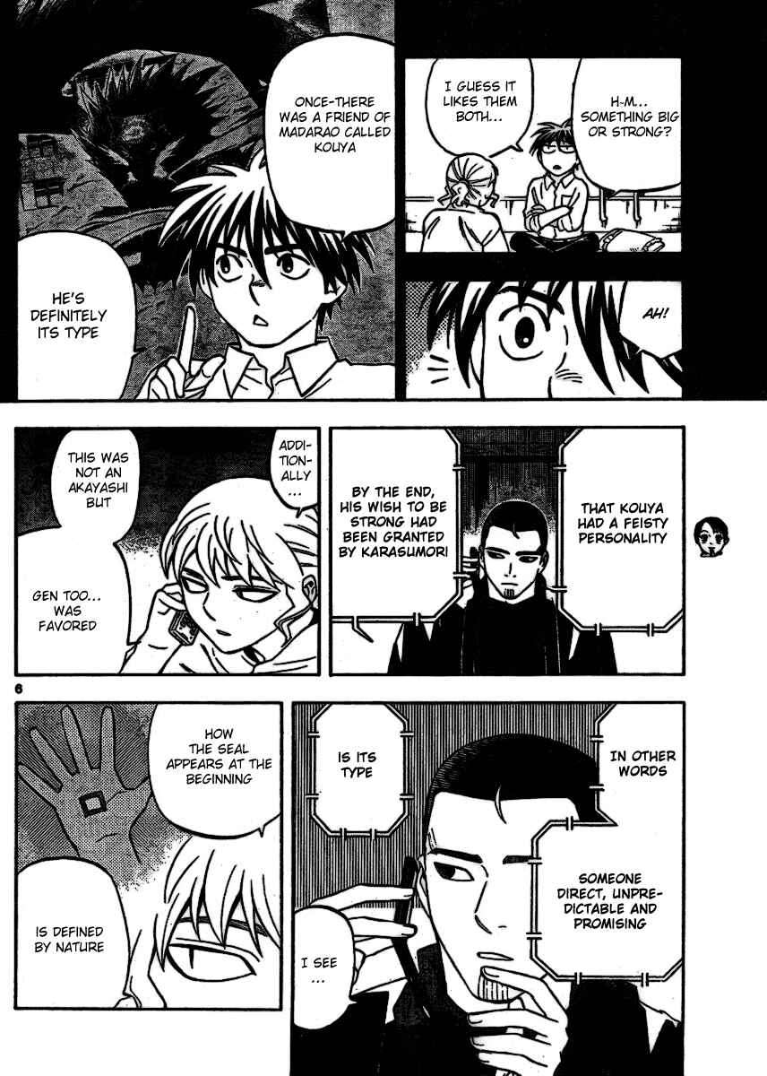 Page 6 Chapter 254 Kekkaishi