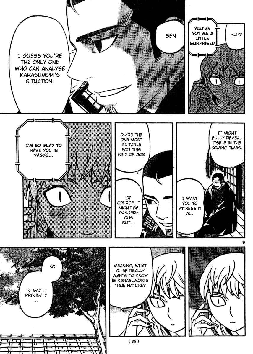 Page 9 Chapter 254 Kekkaishi