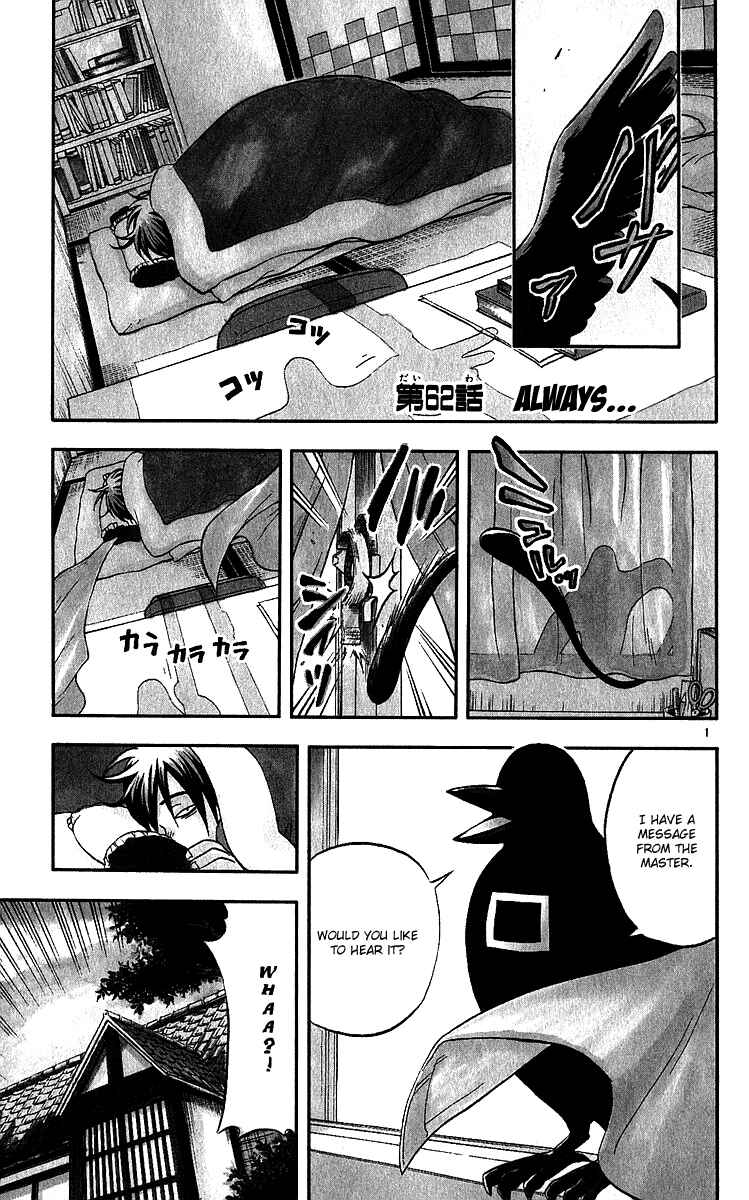 Page 1 Chapter 62 Kekkaishi