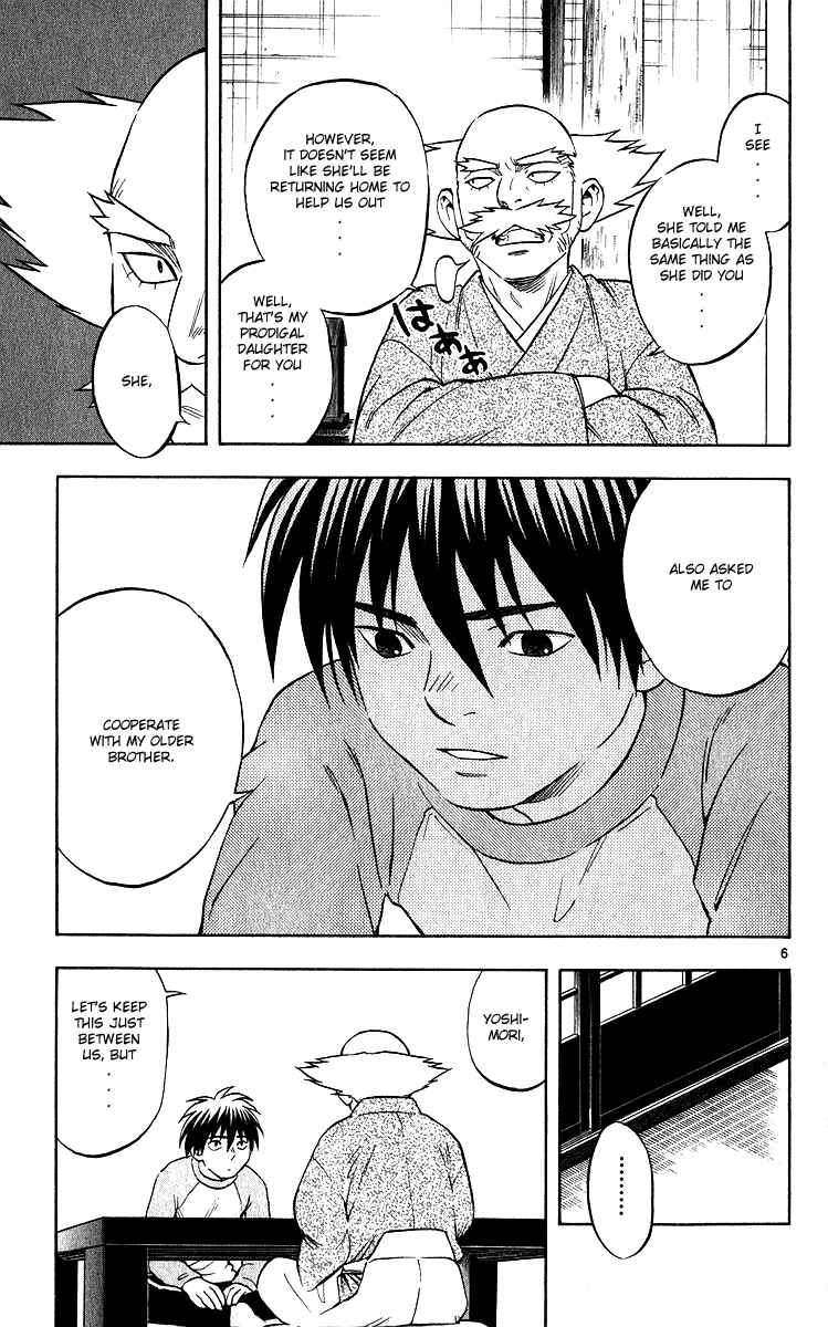Page 6 Chapter 62 Kekkaishi