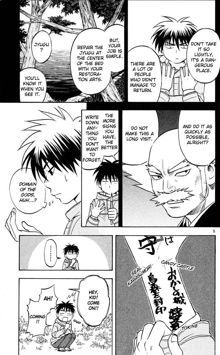Page 5 Chapter 39 Kekkaishi