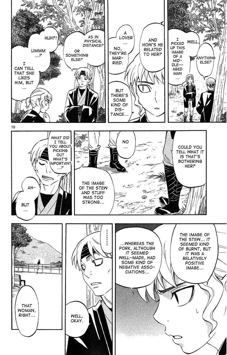 Page 11 Chapter 167 Kekkaishi