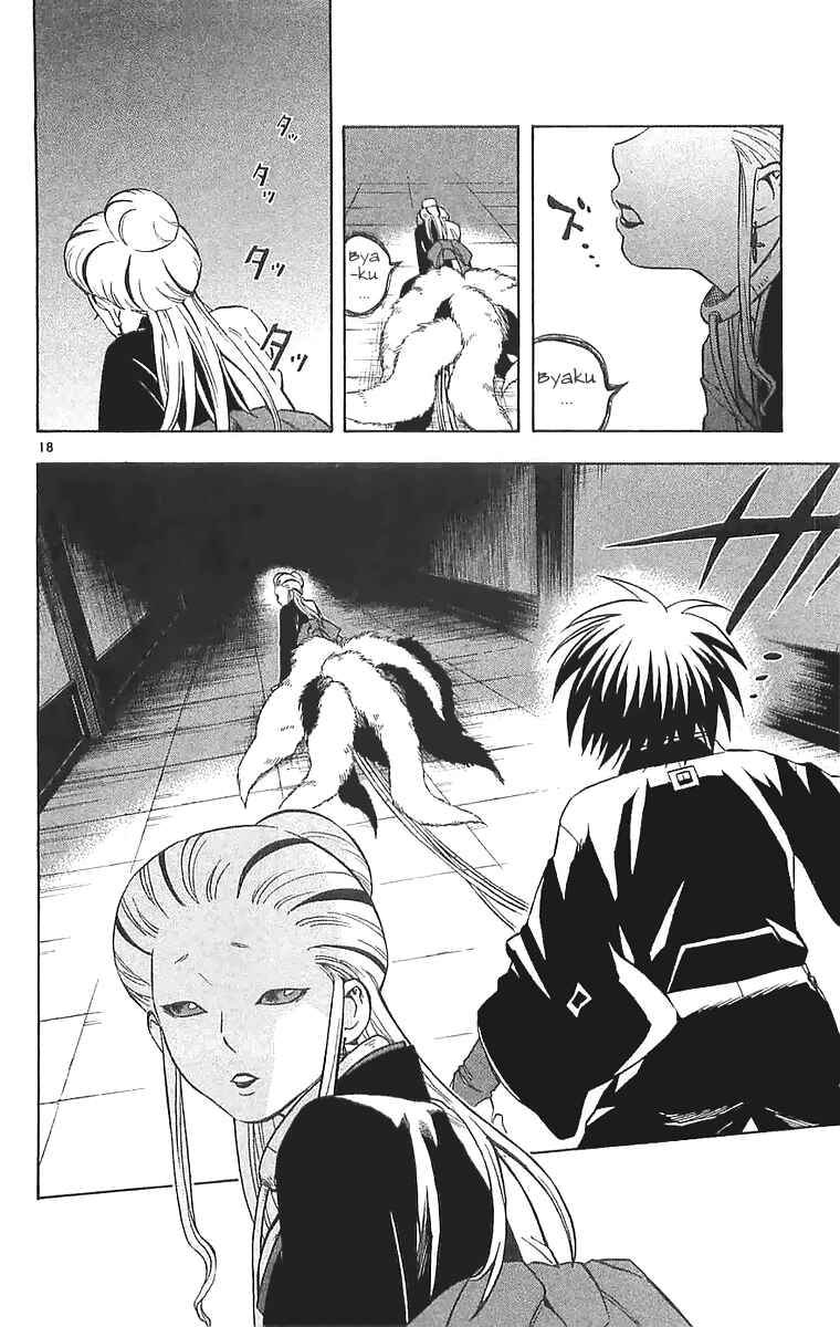 Page 20 Chapter 106 Kekkaishi