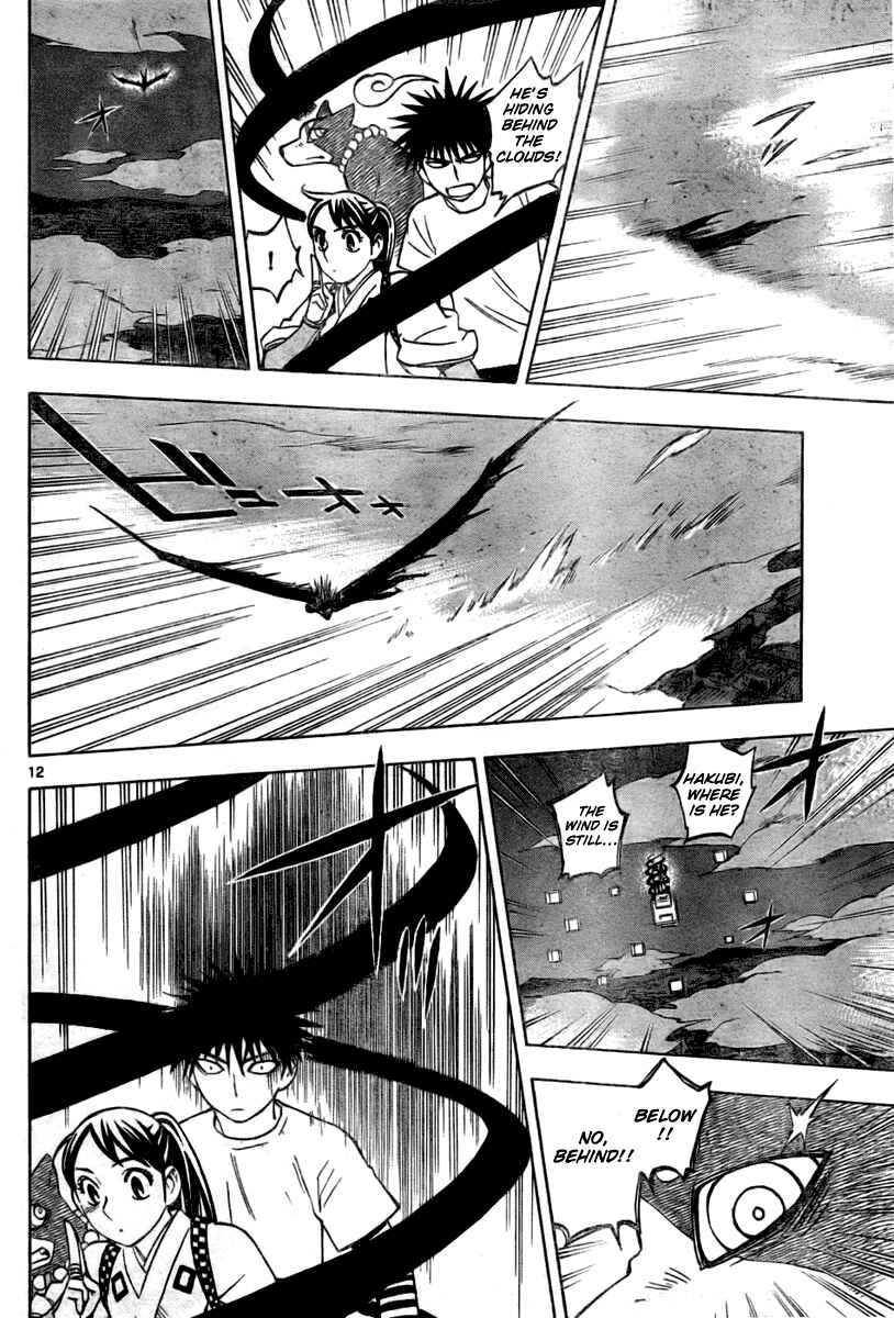 Page 12 Chapter 235 Kekkaishi