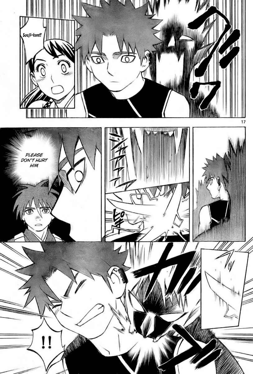 Page 17 Chapter 235 Kekkaishi