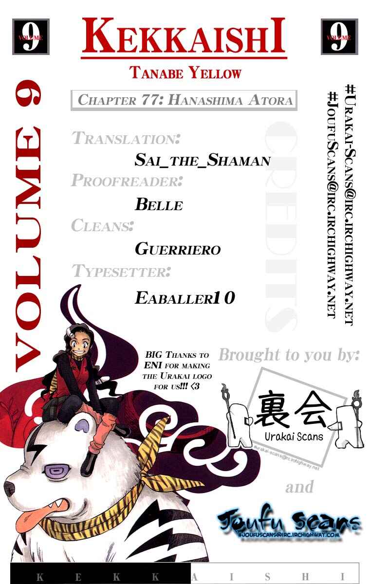 Page 1 Chapter 77 Kekkaishi