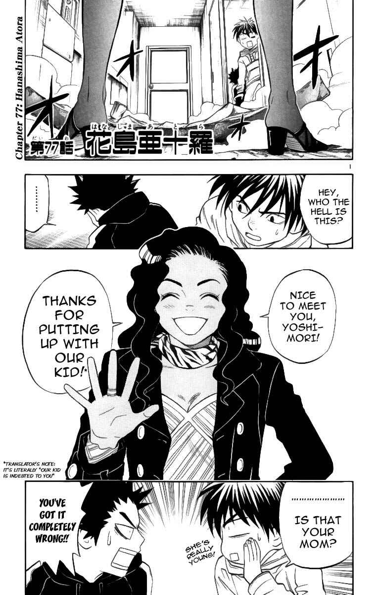 Page 2 Chapter 77 Kekkaishi