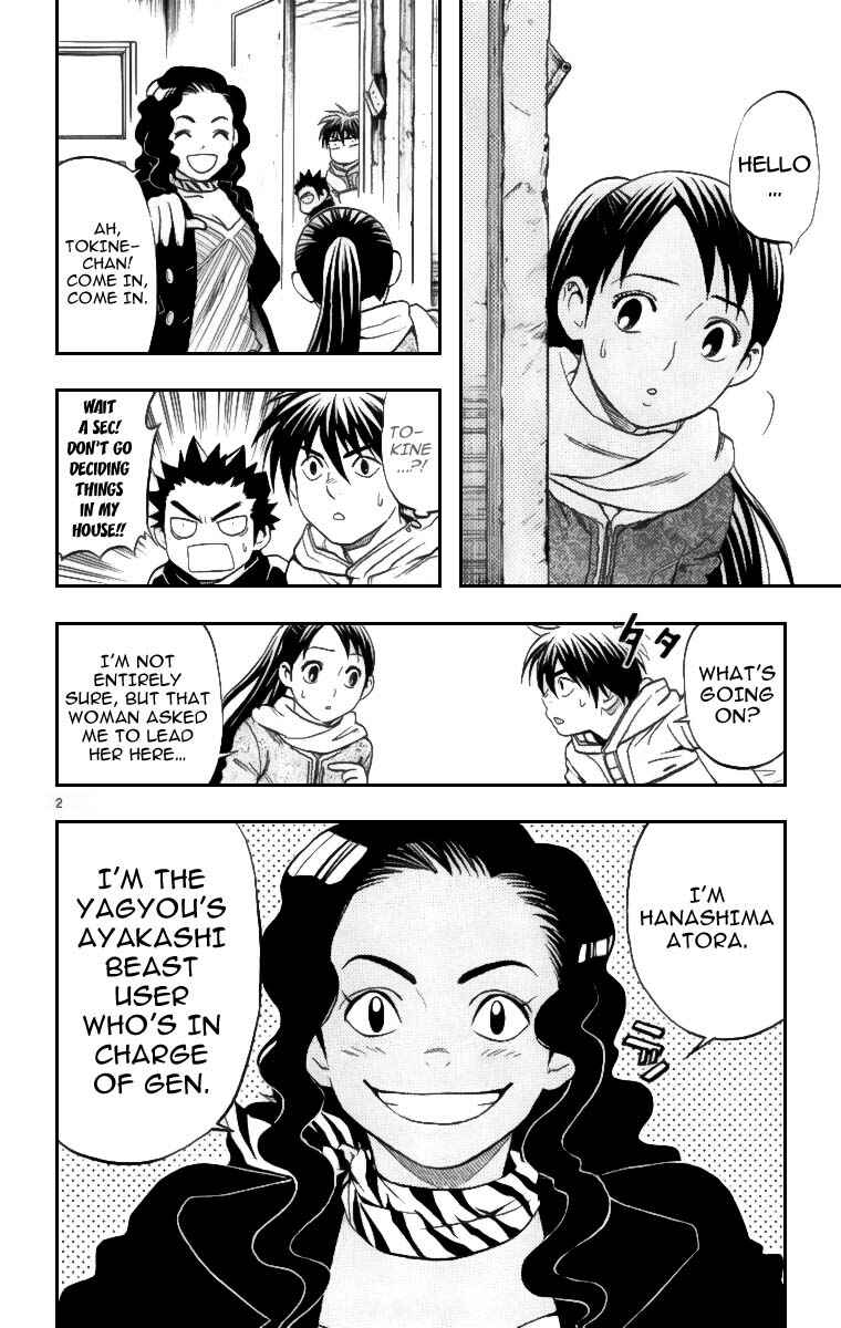 Page 3 Chapter 77 Kekkaishi