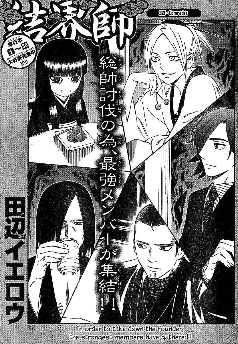 Page 1 Chapter 321 Kekkaishi