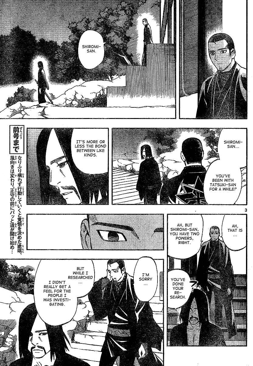 Page 3 Chapter 321 Kekkaishi