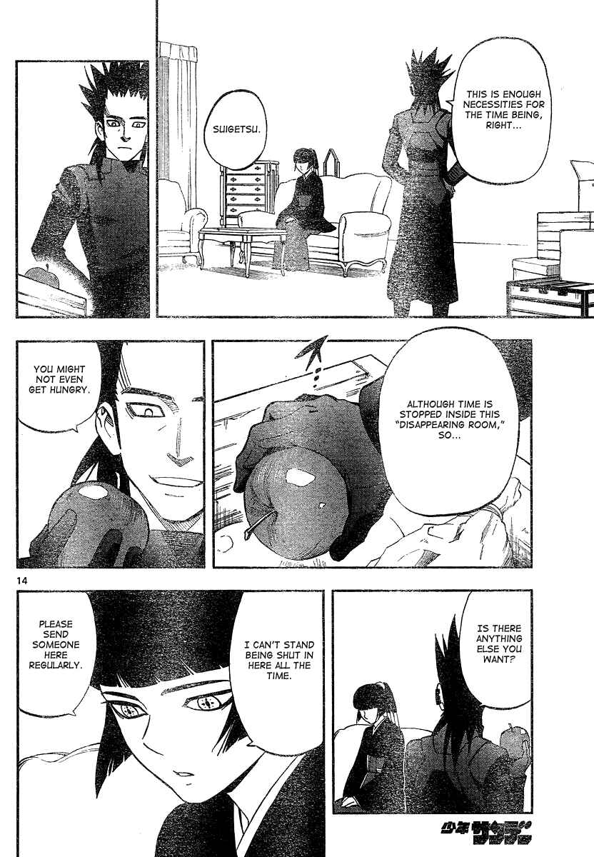 Page 15 Chapter 328 Kekkaishi