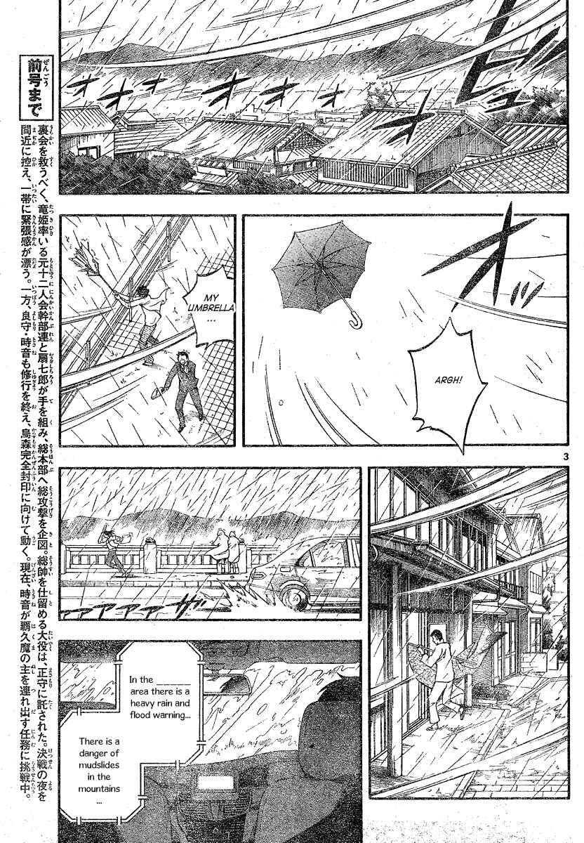 Page 4 Chapter 328 Kekkaishi