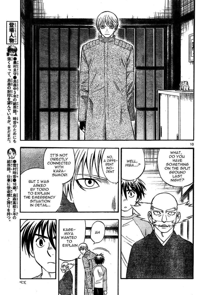 Page 10 Chapter 221 Kekkaishi