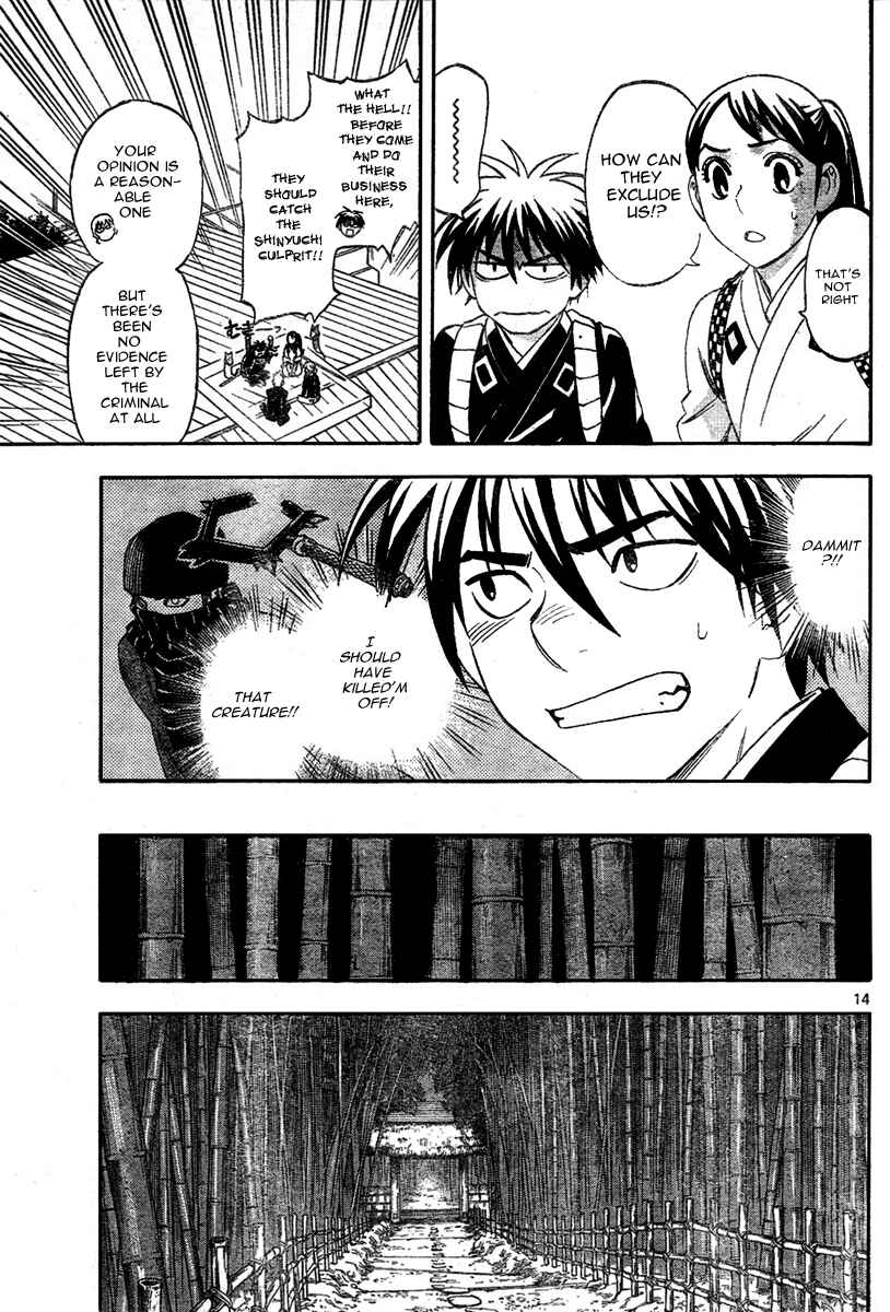 Page 14 Chapter 221 Kekkaishi