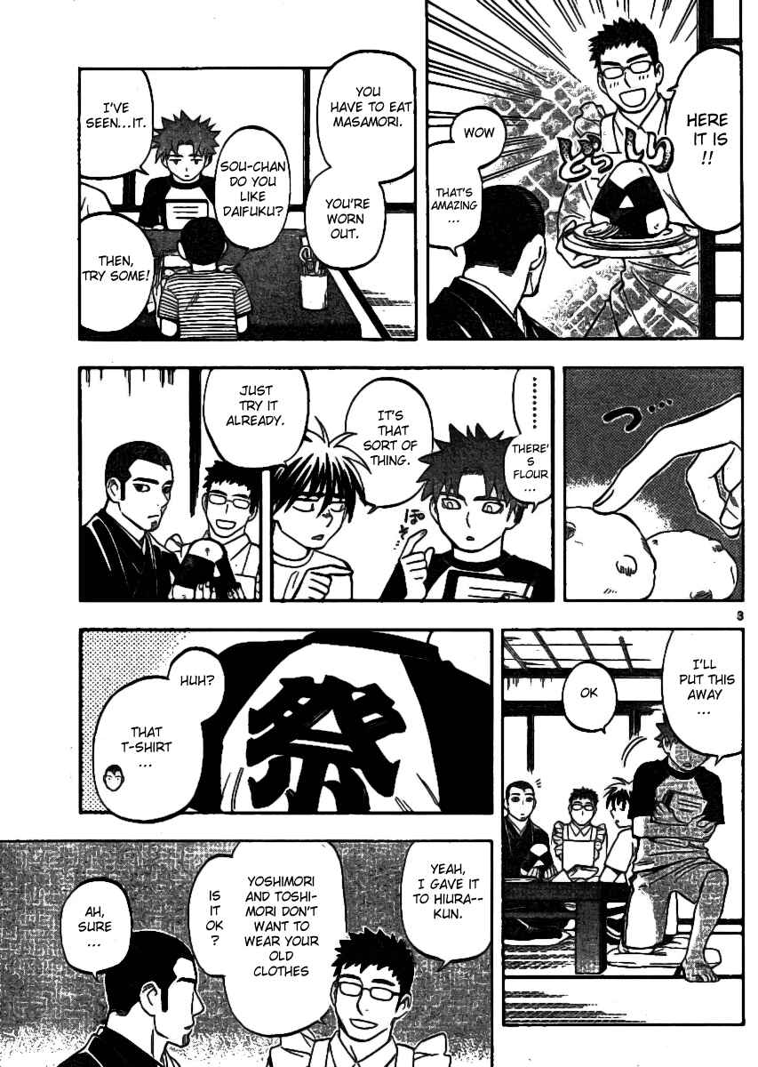 Page 3 Chapter 242 Kekkaishi