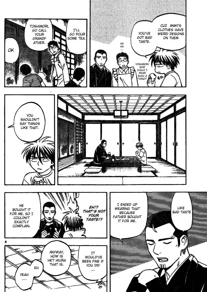 Page 4 Chapter 242 Kekkaishi