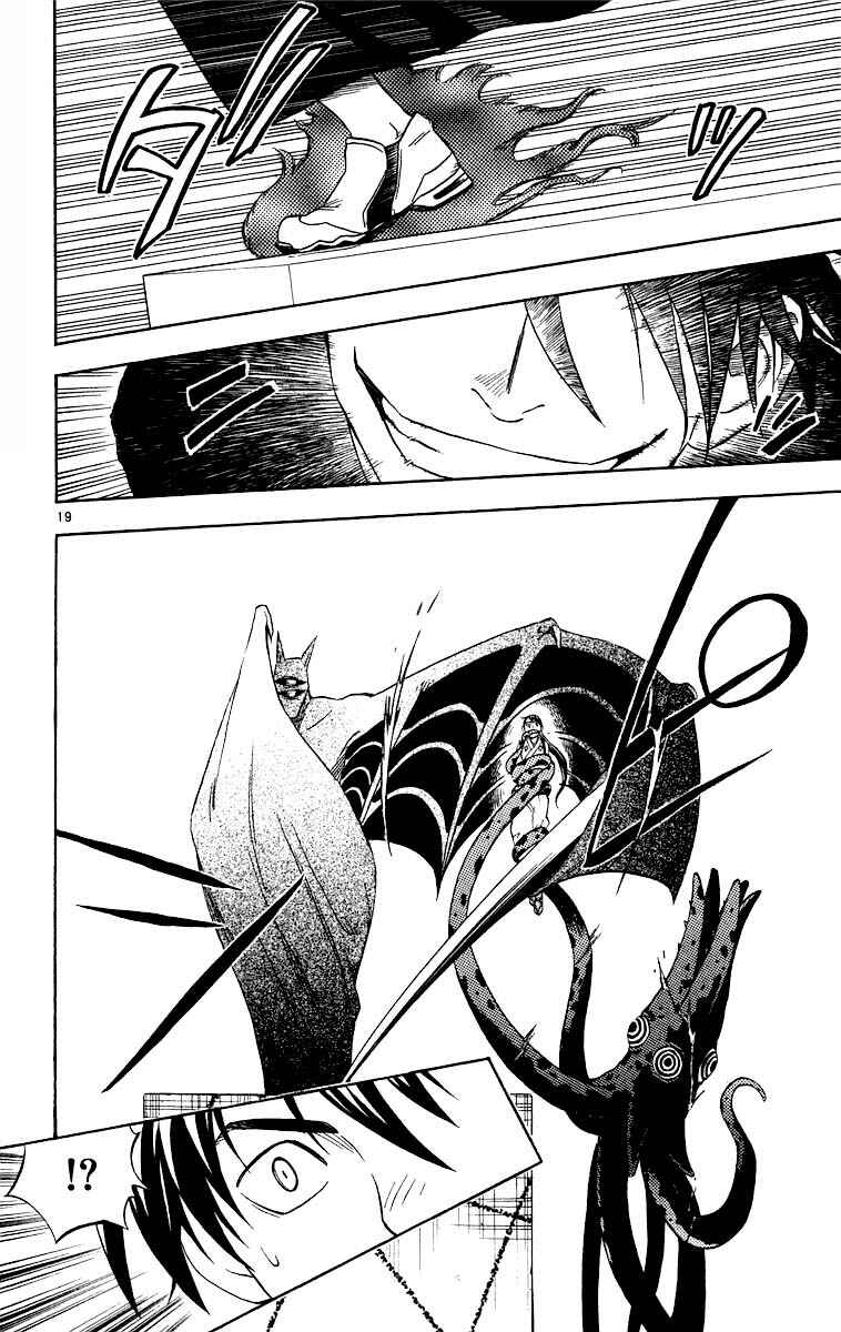 Page 18 Chapter 68 Kekkaishi