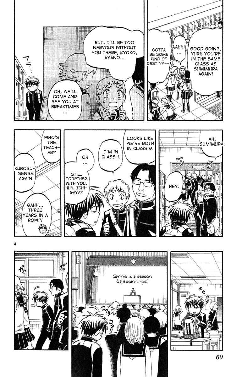 Page 5 Chapter 168 Kekkaishi