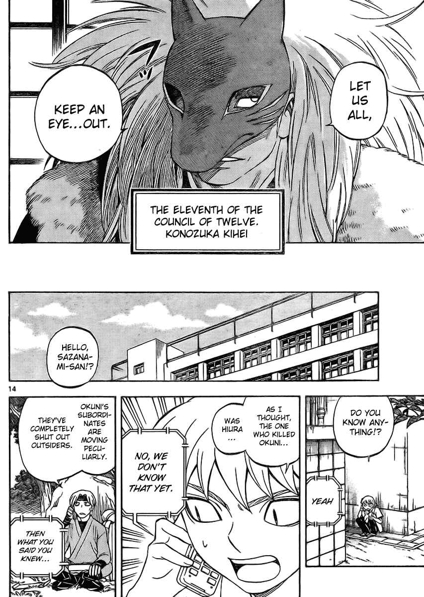 Page 14 Chapter 245 Kekkaishi