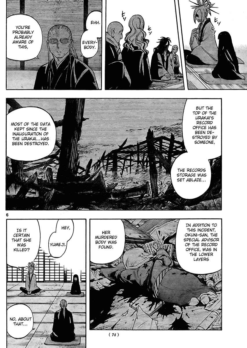 Page 6 Chapter 245 Kekkaishi