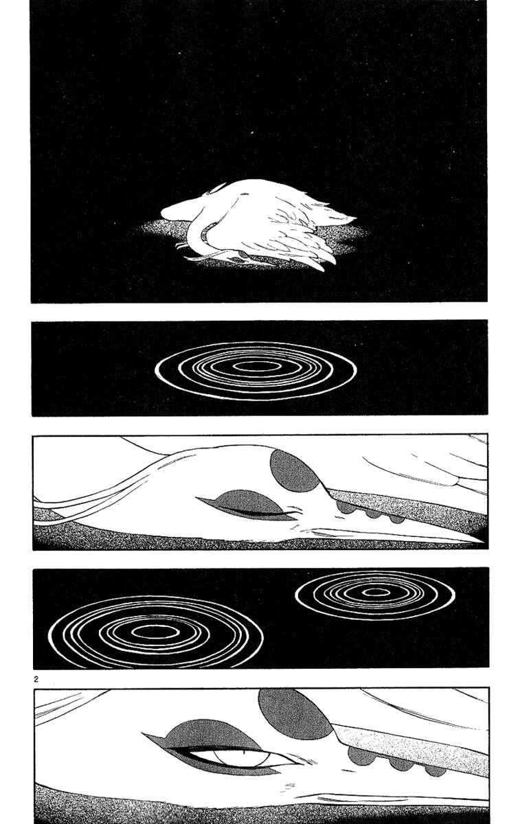 Page 3 Chapter 166 Kekkaishi
