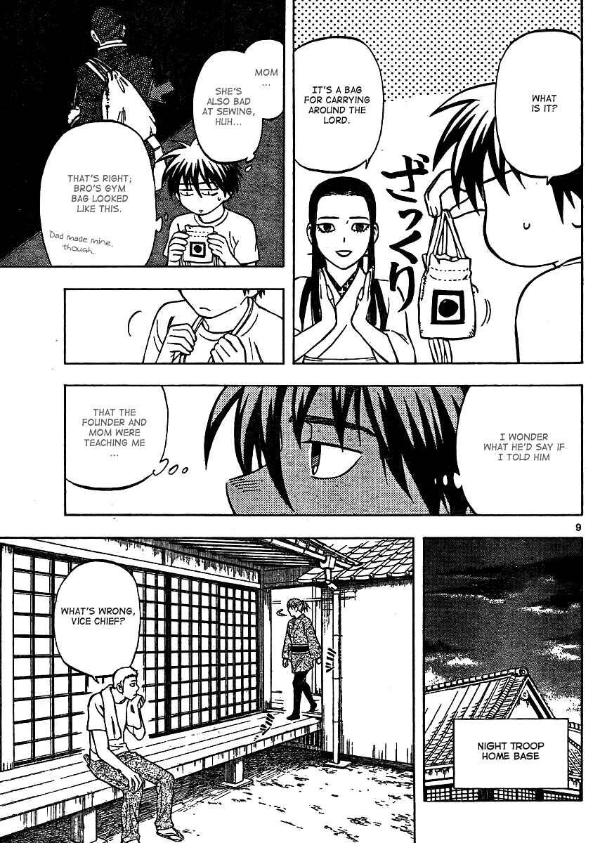 Page 10 Chapter 298 Kekkaishi