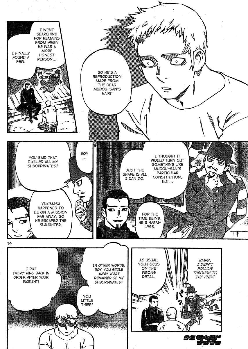 Page 15 Chapter 298 Kekkaishi