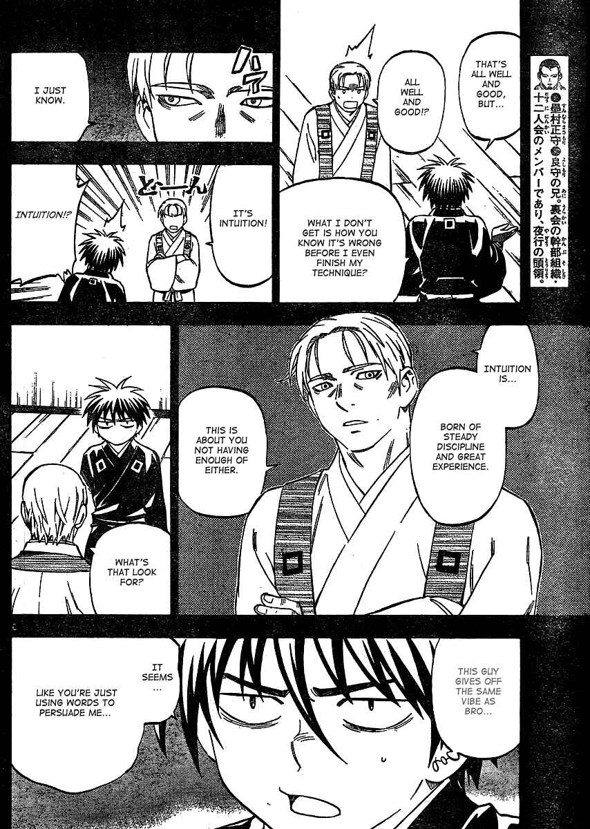 Page 7 Chapter 298 Kekkaishi