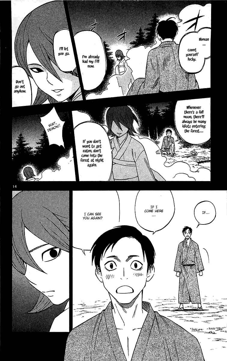 Page 14 Chapter 112 Kekkaishi