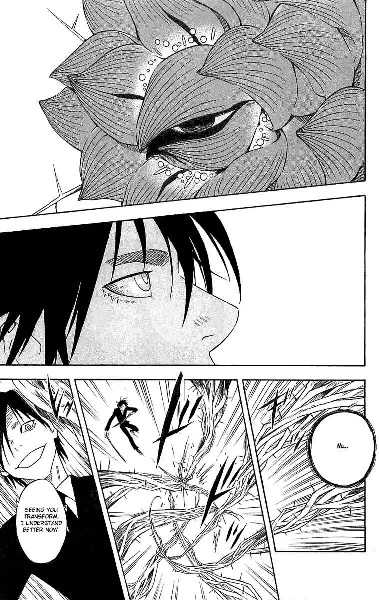 Page 5 Chapter 112 Kekkaishi
