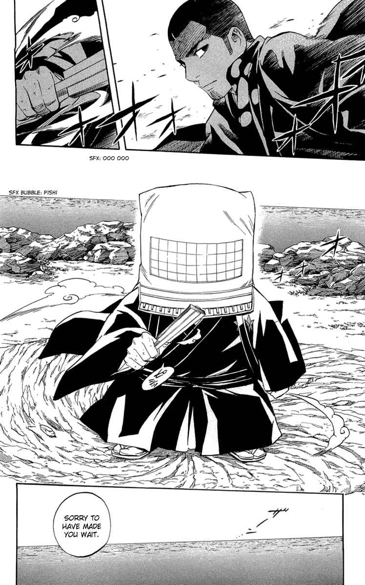 Page 17 Chapter 187 Kekkaishi