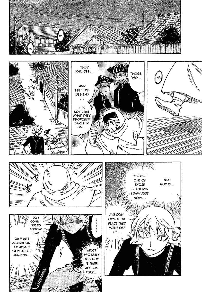 Page 10 Chapter 227 Kekkaishi