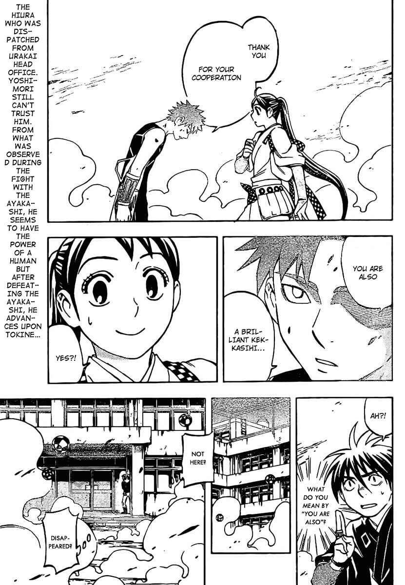 Page 3 Chapter 227 Kekkaishi