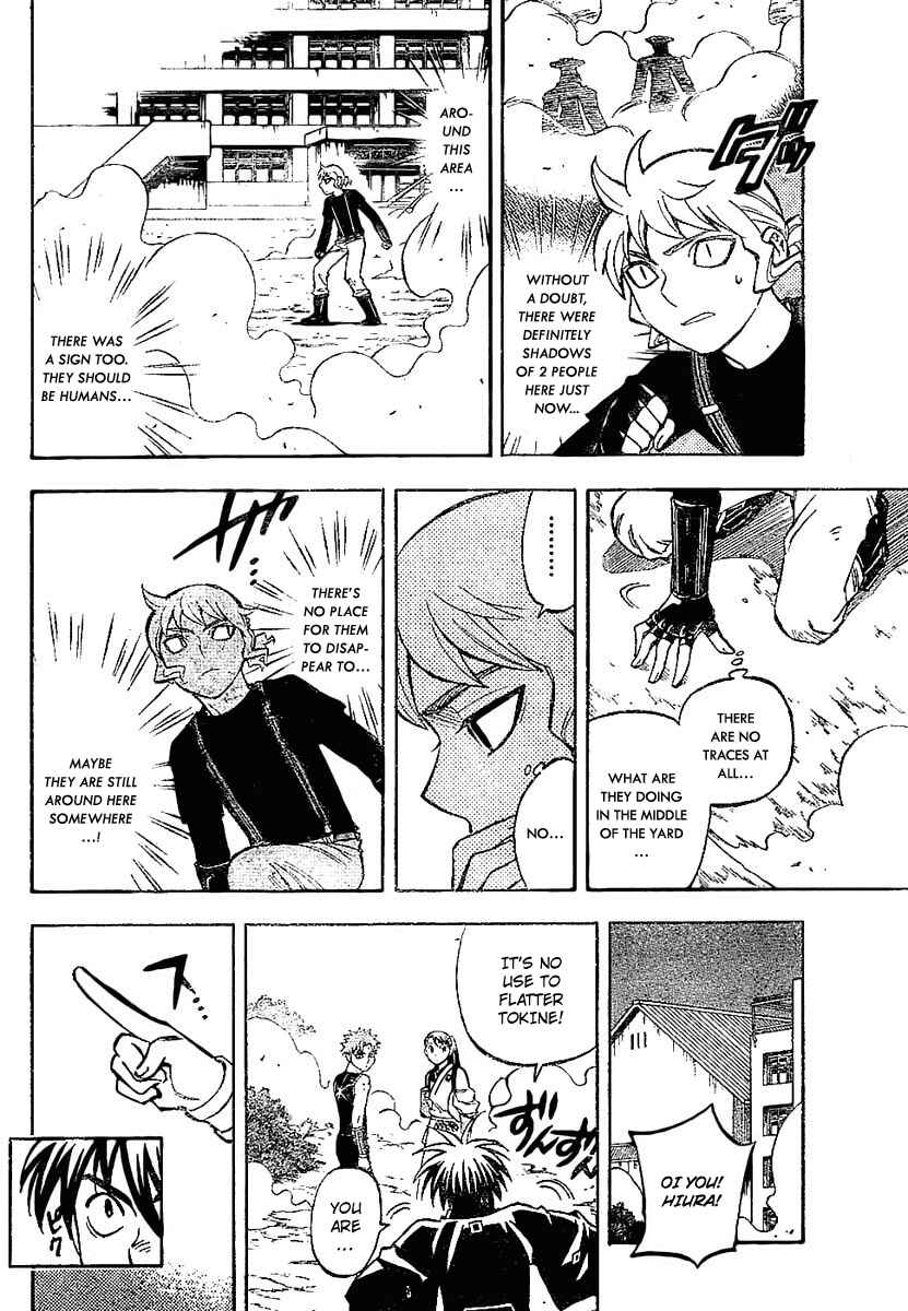 Page 4 Chapter 227 Kekkaishi
