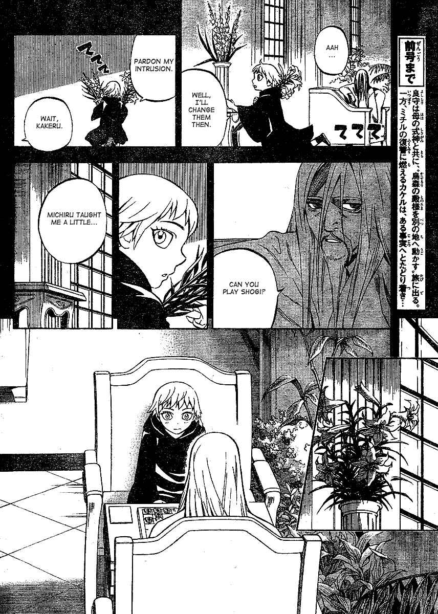 Page 3 Chapter 304 Kekkaishi