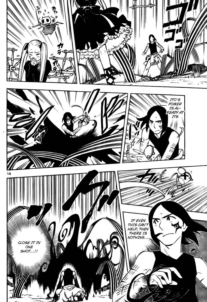 Page 13 Chapter 234 Kekkaishi