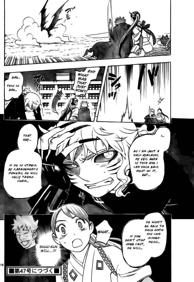 Page 17 Chapter 234 Kekkaishi