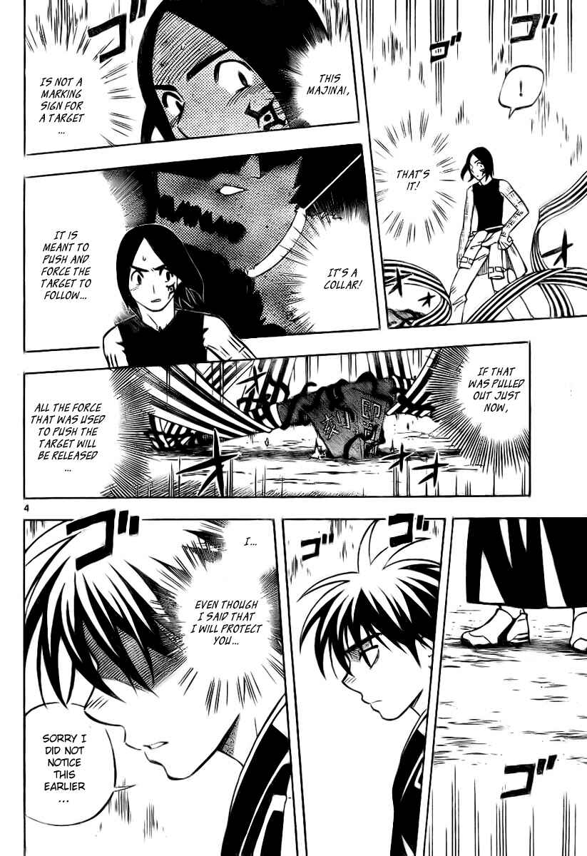 Page 4 Chapter 234 Kekkaishi