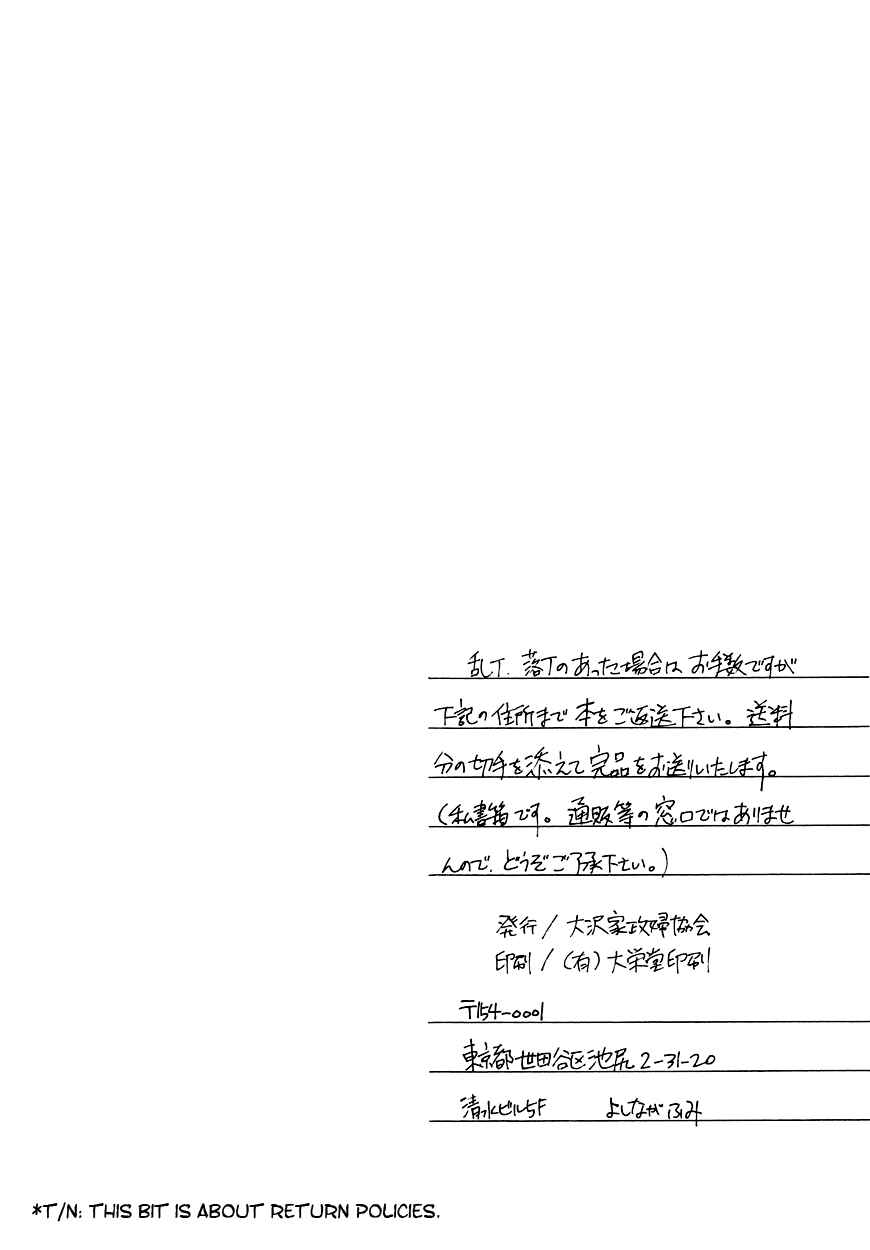 Page 35 Chapter Unknown_37e9 Kinou Nani Tabeta? - Kenji to Shiro-san (Doujinshi)