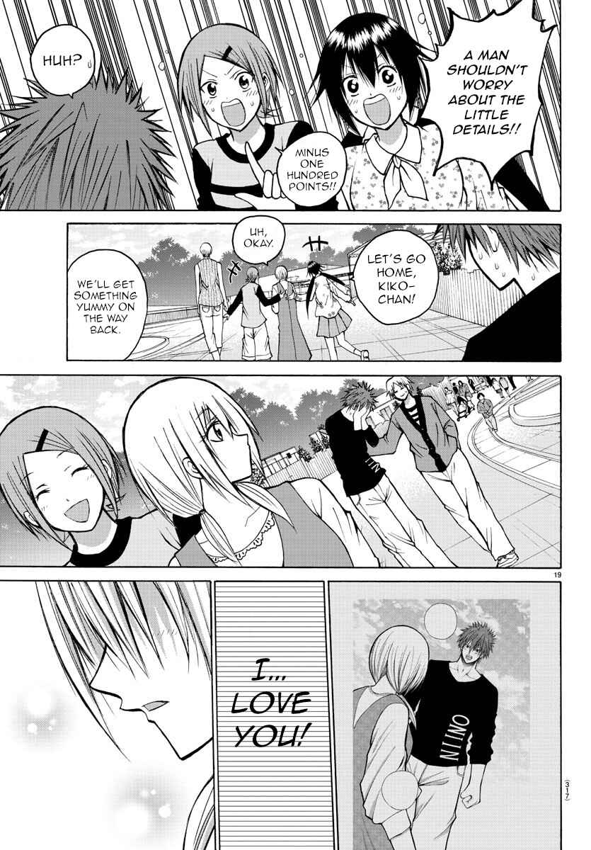 Page 19 Chapter 35 Oni no Youna LoveCome