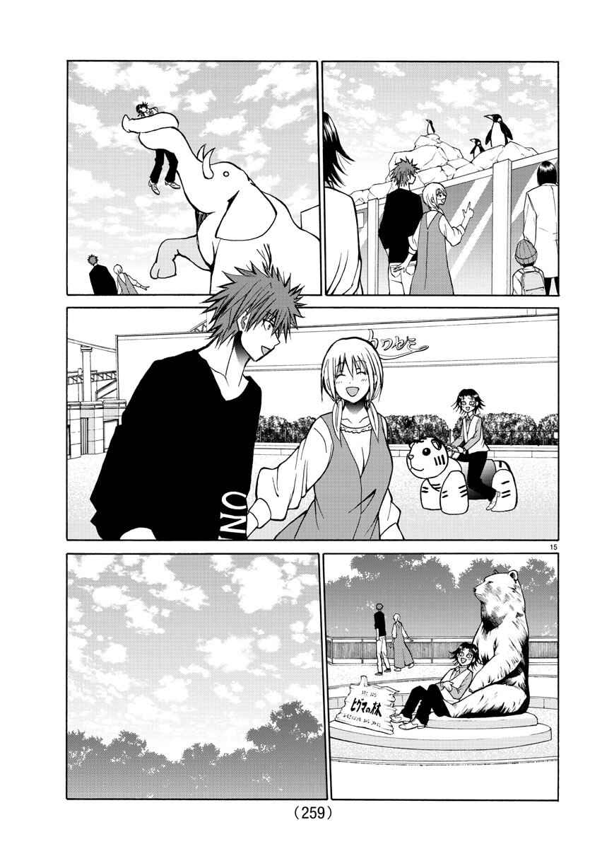 Page 15 Chapter 34 Oni no Youna LoveCome