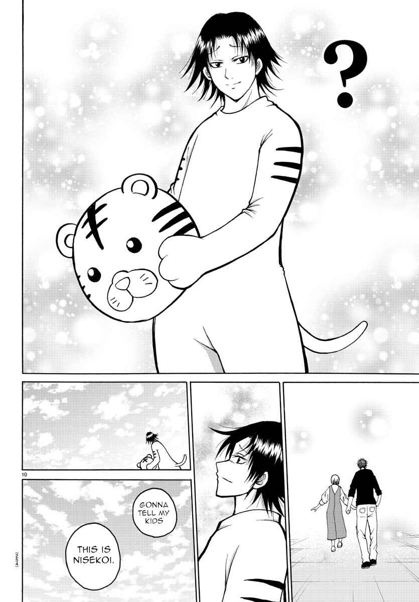 Page 21 Chapter 34 Oni no Youna LoveCome