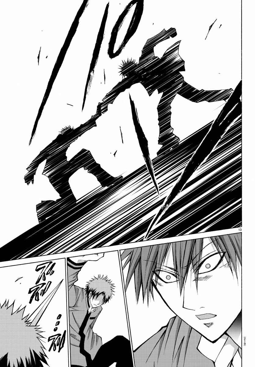 Page 13 Chapter 8 Oni no Youna LoveCome