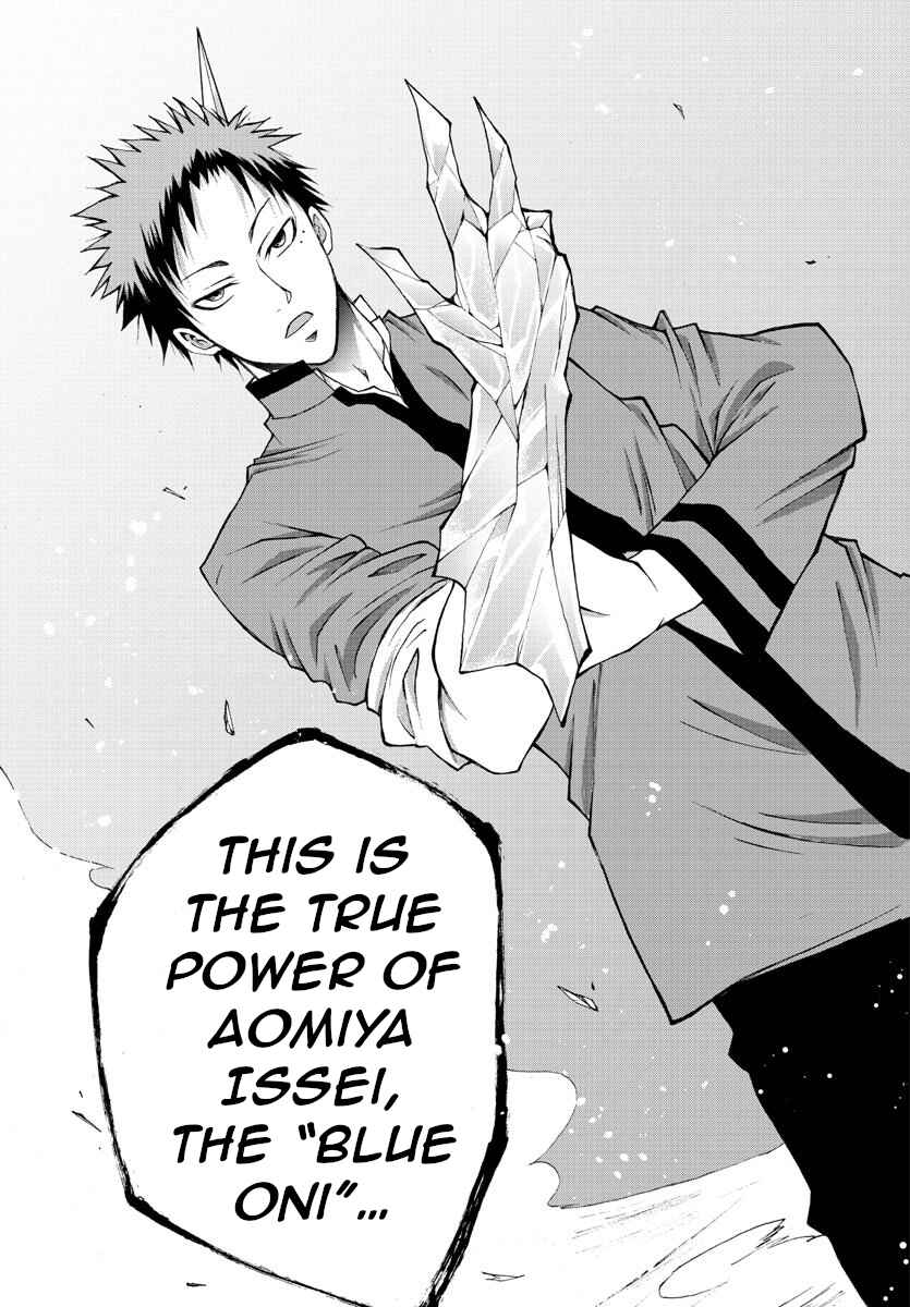 Page 17 Chapter 8 Oni no Youna LoveCome