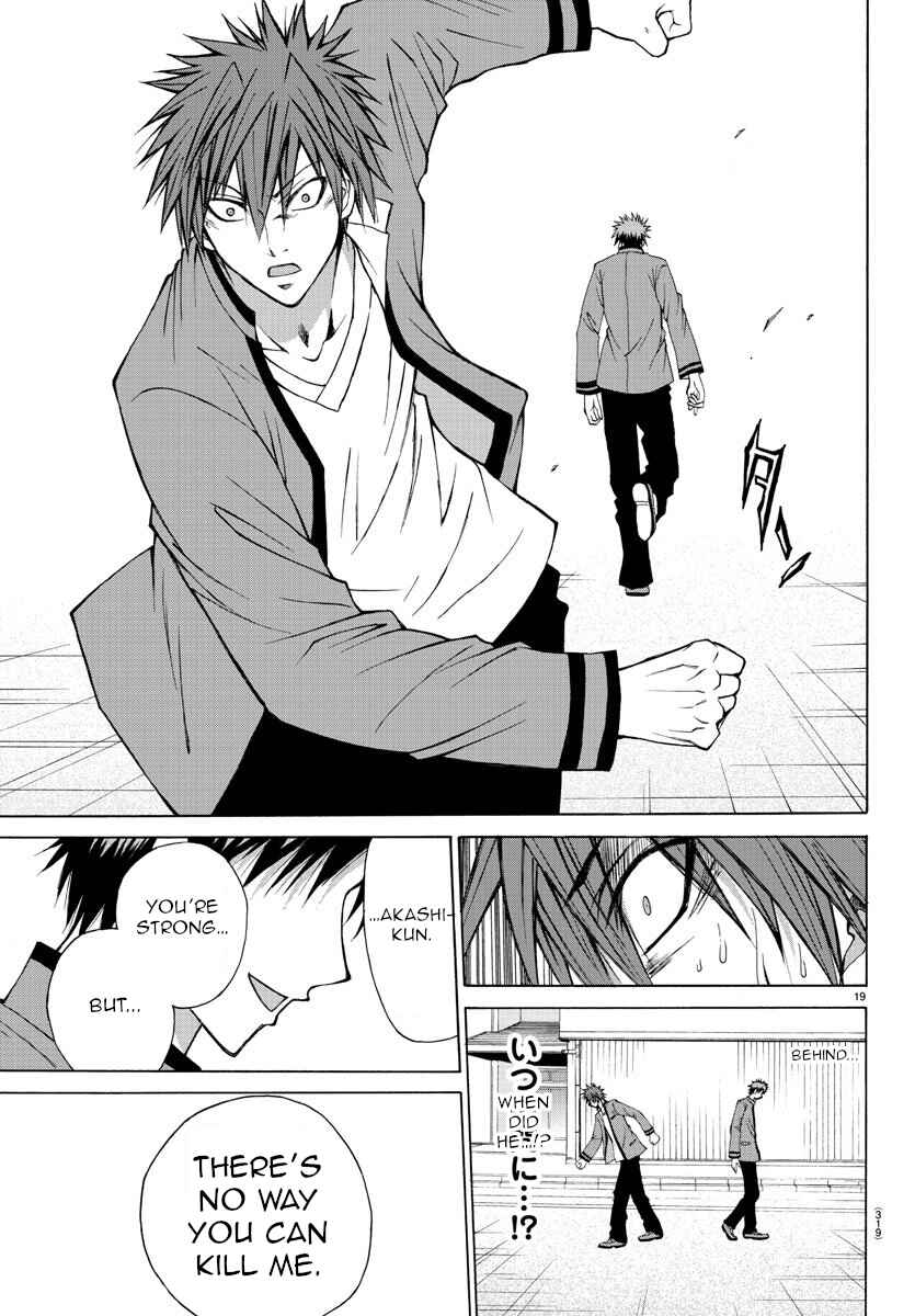 Page 19 Chapter 7 Oni no Youna LoveCome