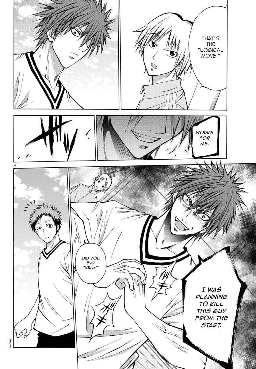 Page 4 Chapter 7 Oni no Youna LoveCome