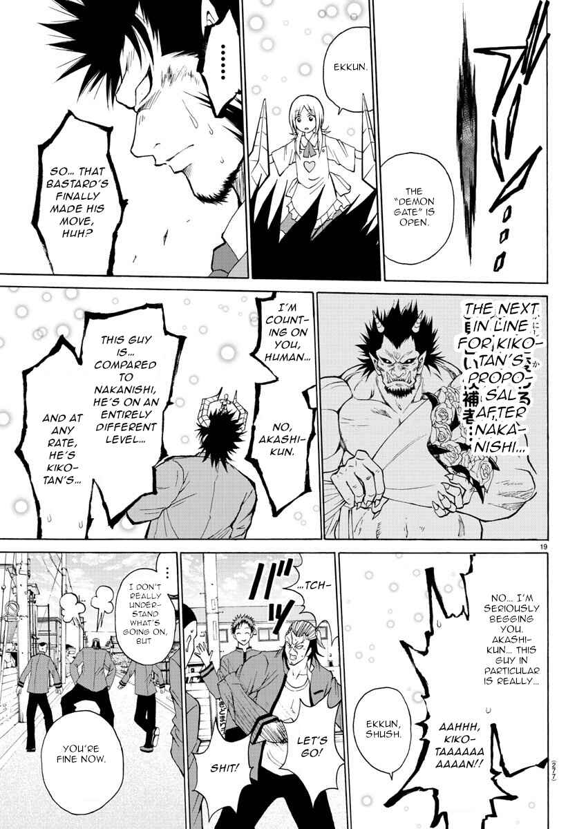 Page 18 Chapter 5 Oni no Youna LoveCome