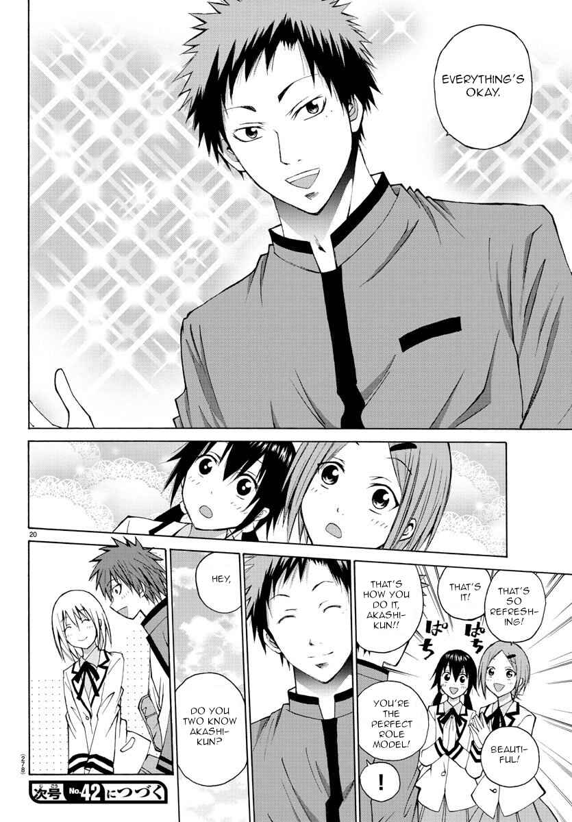 Page 19 Chapter 5 Oni no Youna LoveCome